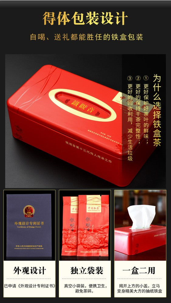 Classic Nong Xiang Aroma Flavor * Tie Guan Yin Tea Oolong Tea 250g Box