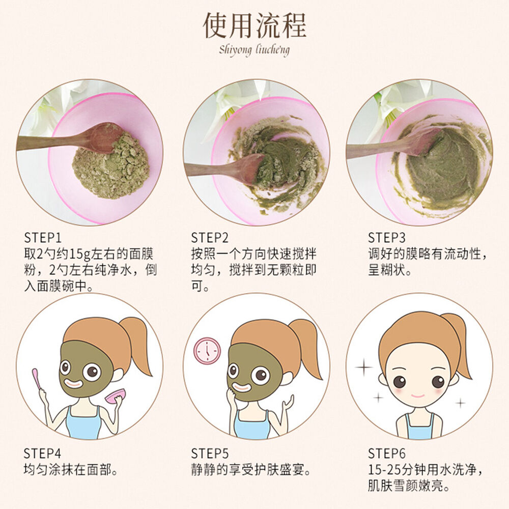 150g 7 natural healthy herbal mask powder Pearl powder