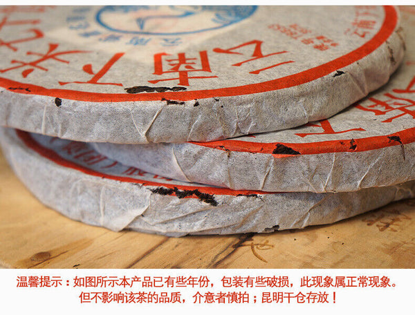 HelloYoung XIAGUAN T8653 Discus Puerh Tea Cake Raw Puer Sheng Pu'er Aged Puerh 357g