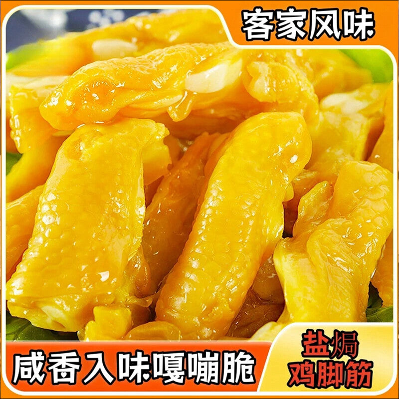 Salt baked chicken feet tendon chicken crispy bone deboning snack Secondary image
