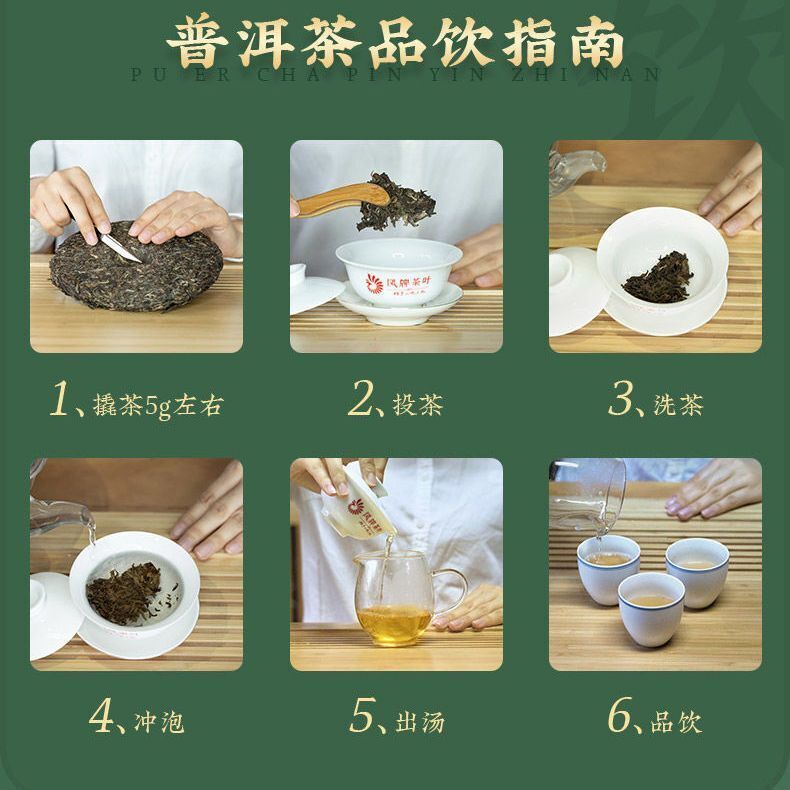 HelloYoung FENGPAI Qizibing Tea F7813 Pu-erh Tea Cake 357g Raw Puer Feng Qing Puerh