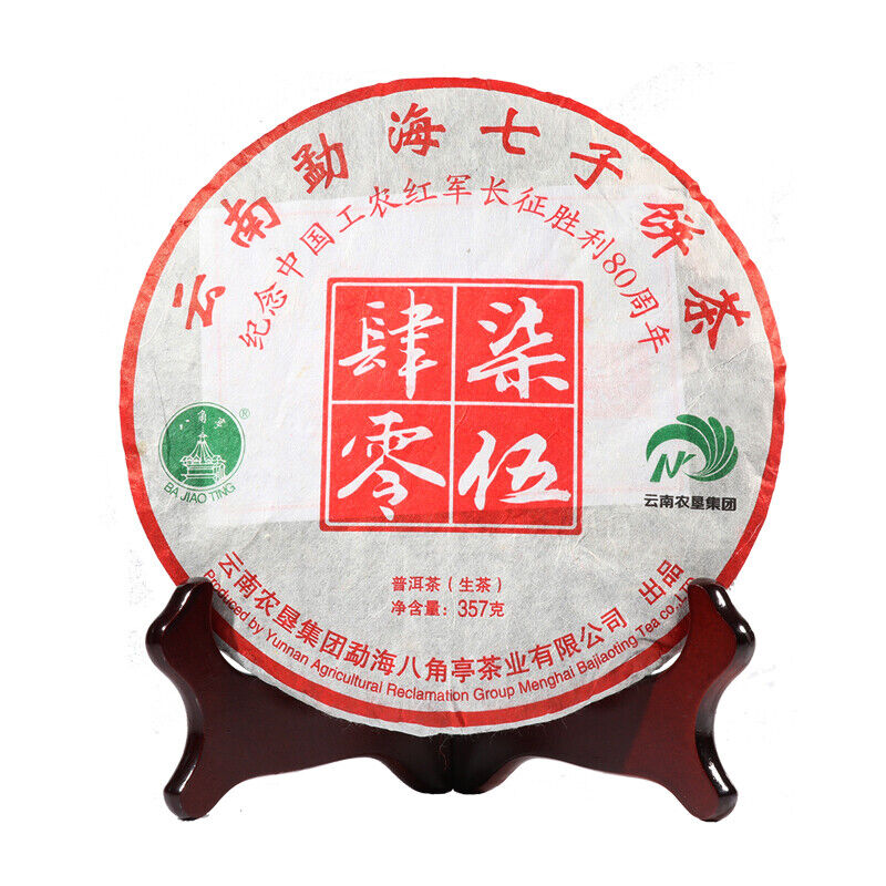 HelloYoung Menghai BA JIAO TING 7540 Pu-erh Tea Cake 357g Raw Pu'er Tea Qi Zi Cake