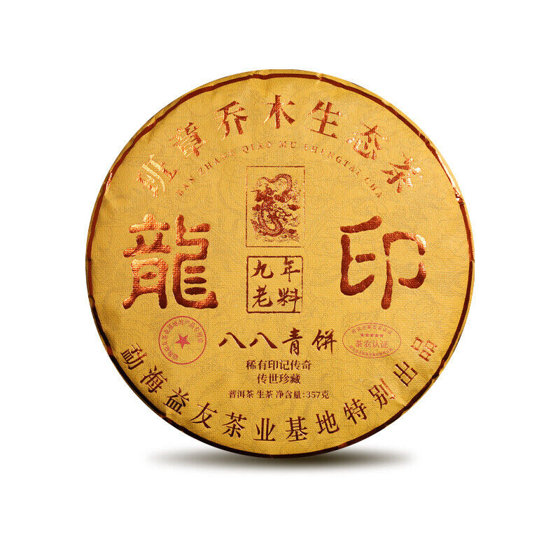 Banzhang Raw Puerh Tea Cake Arbor Pu-erh Sheng Tea Yunnan Pu'er Shengcha 357g Main image