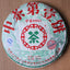 HelloYoung ZhongCha 0001 CNNP 1st Puer Cake Pu'er Tea Raw Pu-erh Puerh Shen 380g