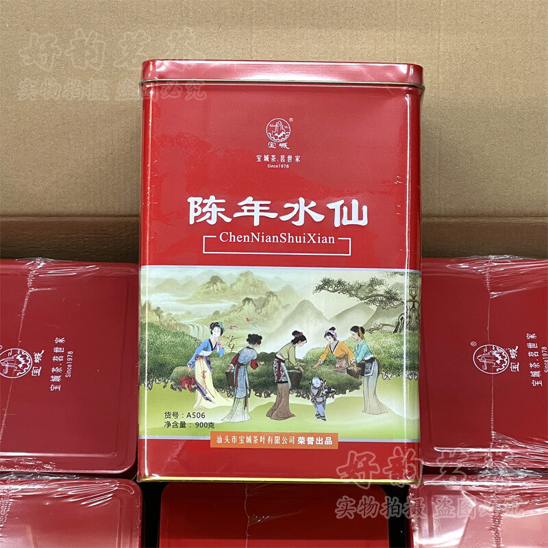 900g  Aged Shui Xian Wuyi Shui Hsien Oolong Tea