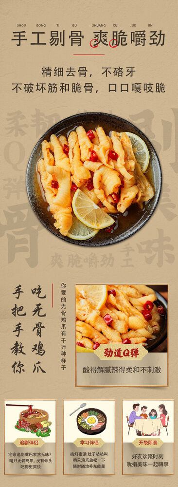 350g Boneless Chicken Feet in Sour and Spicy Lemon Flavor -- Savory Treat