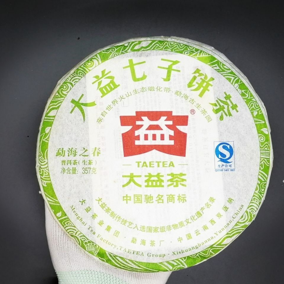 HelloYoung Dayi Spring of Menghai Raw Pu'er Tea TAETEA Shen Pu-erh Tea 357g Batch 201