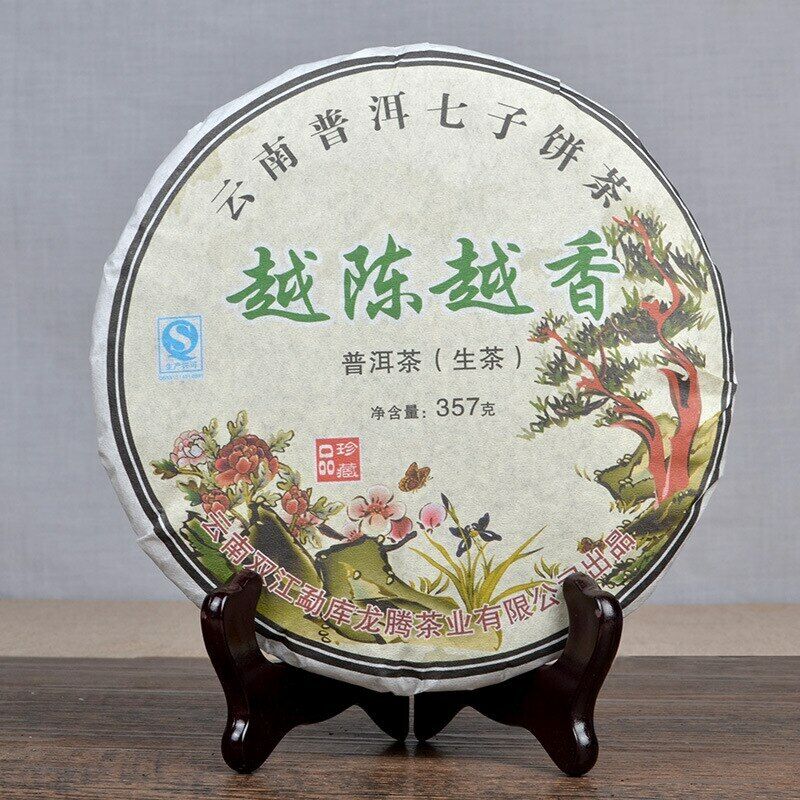 HelloYoung Yr YunNan Pu-erh Mengku YUE CHEN YUE XIANG Raw Tea Qizi Bing Puerh 357g