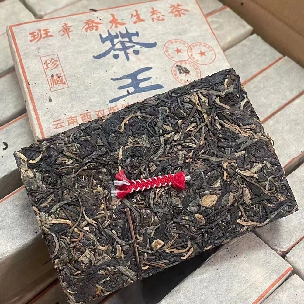 500g Yunnan Puerh Brick Tea Banzhang Tea King Raw Pu-erh Tea Brick Pu'er Secondary image