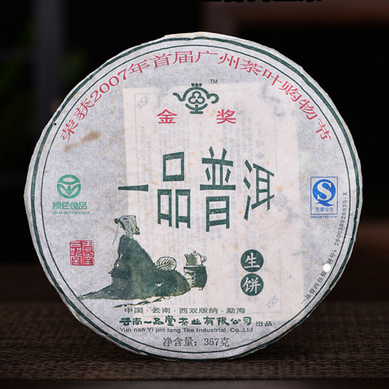 357g Yunnan Puerh Raw Tea Cake Year Aged Pu-erh Tea Premium Pu'er Old Tea