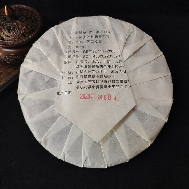 HelloYoung TeaTree Cooked Pu-erh Tea Cake Pu'er Black Tea 357g Laobanzhang Pu-erh Ripe Tea Old Secondary image