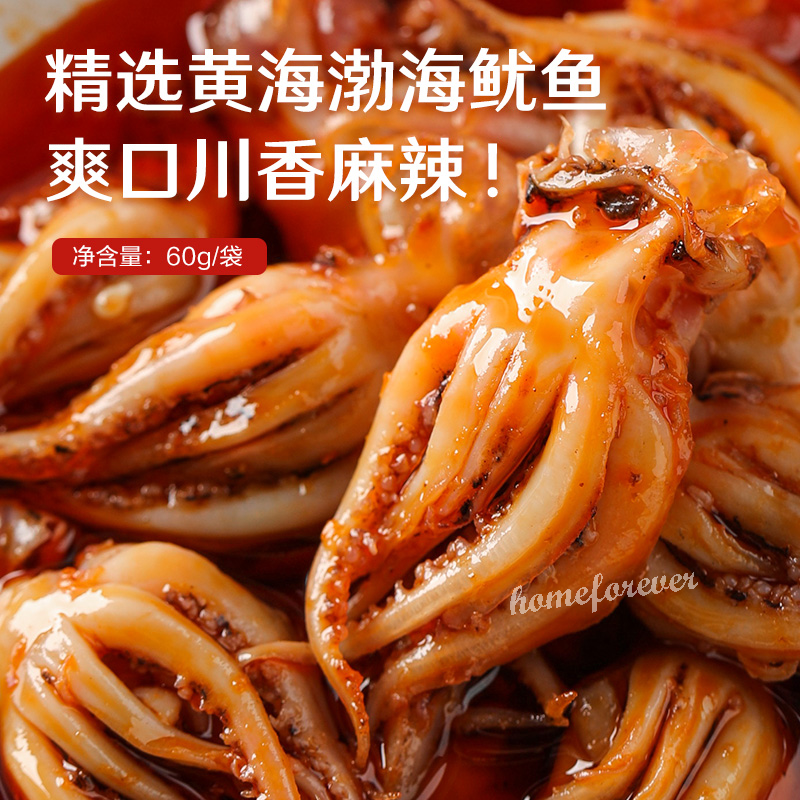 60g x 2 Beutel Liangpinpuzi Pikante Tintenfisch-Snacks Spicy Squid Claw Main image
