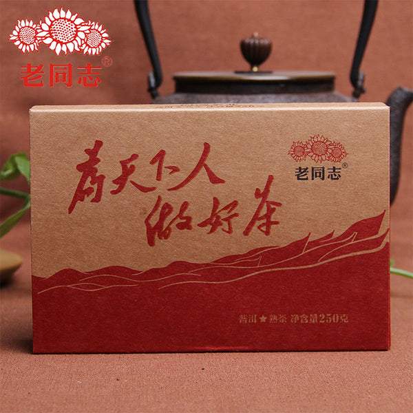 HelloYoung Haiwan Old Comrade Made Good Tea for Everyone Pu-erh Pu'er Brick Ripe 250g