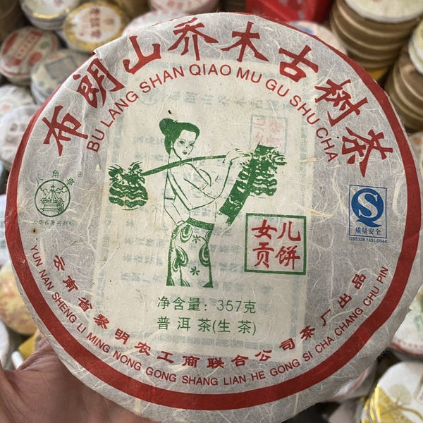 BAJIAOTING Nv Er Gong Pu-erh Tea Cake 2007 357g Raw Arbor Ancient Tree Tea Pu'er
