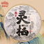 HelloYoung Haiwan The Gathering of Plant Spirit Raw Puer Excellent Shen Puerh Tea 400g