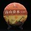 HelloYoung Gao Shan Qiao Mu Shu Puer Yunnan Seven-seed Cake Tea Ripe Puer Tea 357g