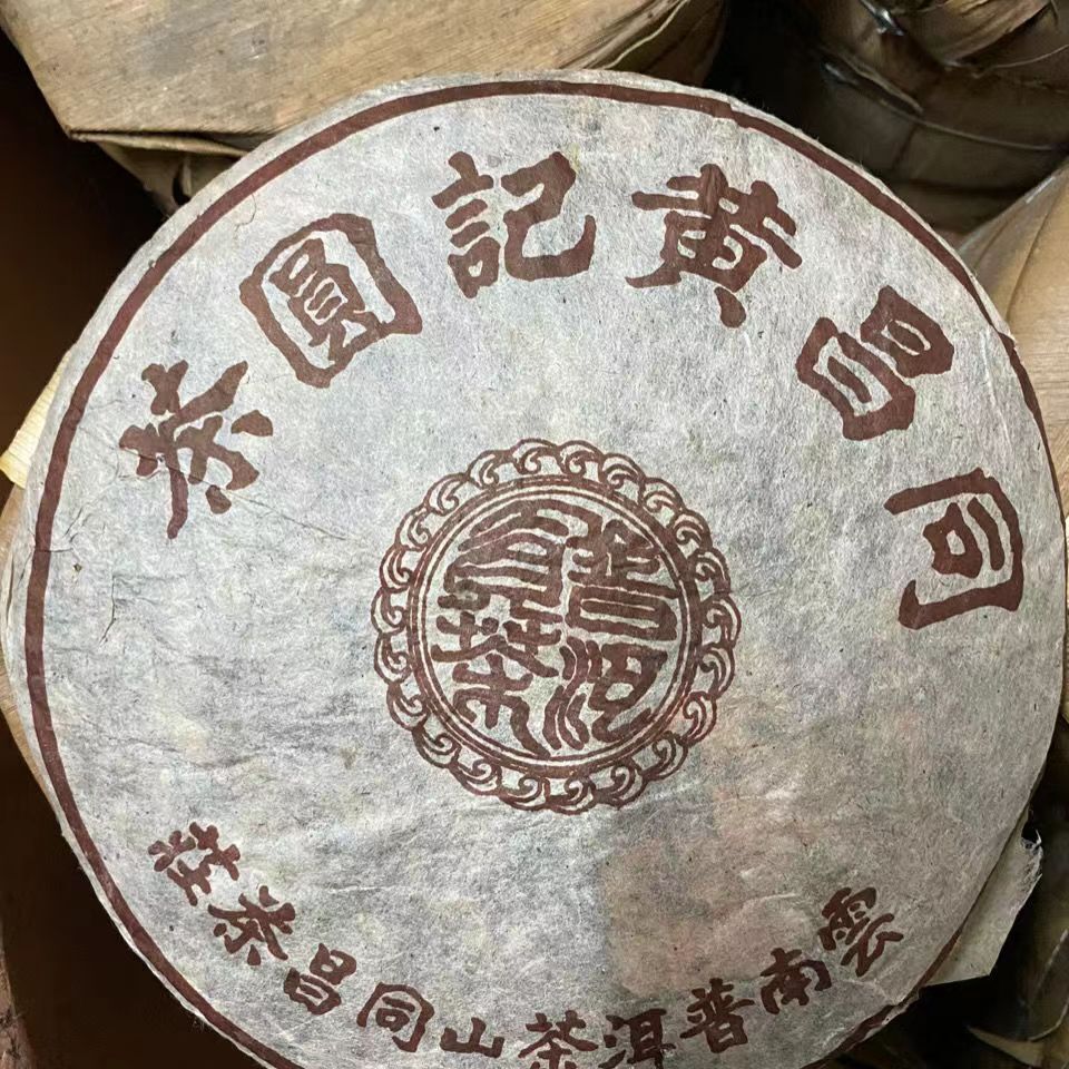 357g Yunnan Ripe Puerh Tea 1999 Old Pu-erh Tea Cake Menghai Qizi Cooked Puer Tea Secondary image