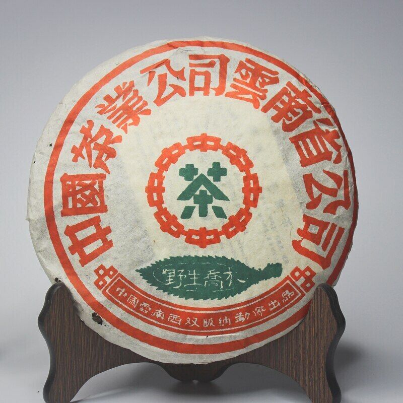 HelloYoung CNNP Zhongcha Wild Arbor Leaves Zhongcha Aged Puer Tea Cake Raw Pu-erh 357g Main image