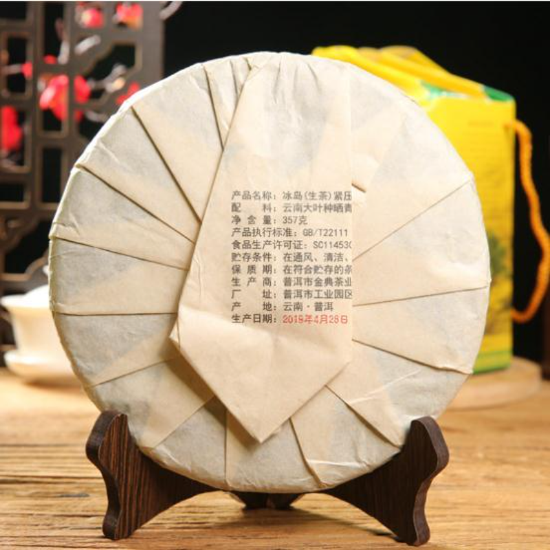 357g Iceland Old Ree Puerh Raw Tea Yunnan Organic Pu-erh Shengcha Aged Pu'er Tea Secondary image