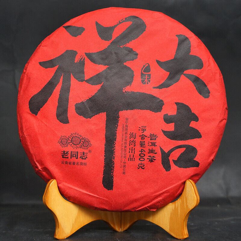 HelloYoung Haiwan Old Comrade The Goat Zodiac Memorial Big Lucky Puer Raw Tea 400g