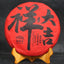 HelloYoung Haiwan Old Comrade The Goat Zodiac Memorial Big Lucky Puer Raw Tea 400g
