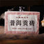 Organic Pu-erh Cooked Tea 250g/8.8oz  Ripe Pu-erh Tea Brick  Menghai Pu'er Tea
