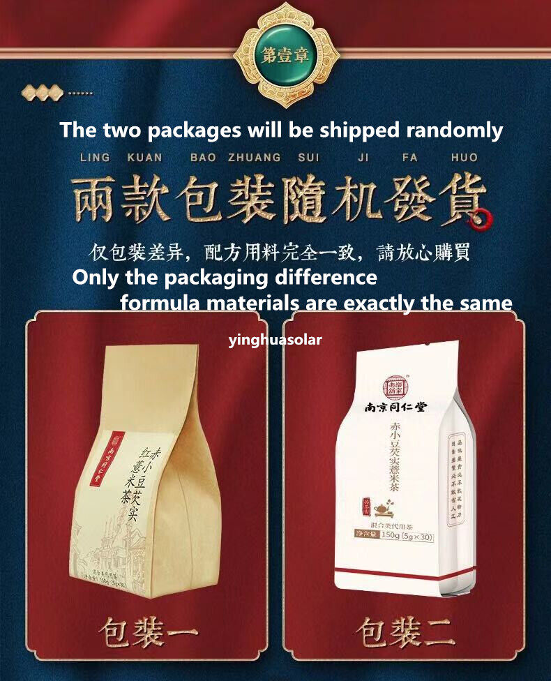 HelloYoung 150g/box Red bean barley health tea soybean barley health tea red red bean