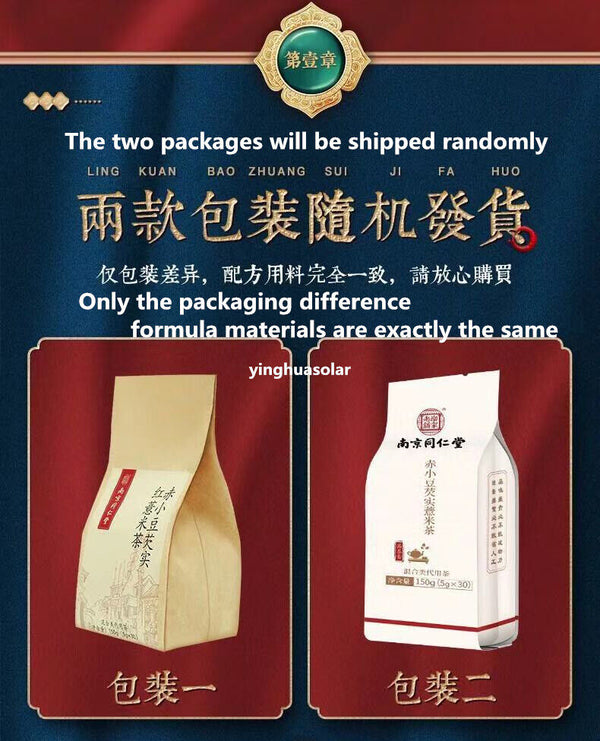 HelloYoung 150g/box Red bean barley health tea soybean barley health tea red red bean