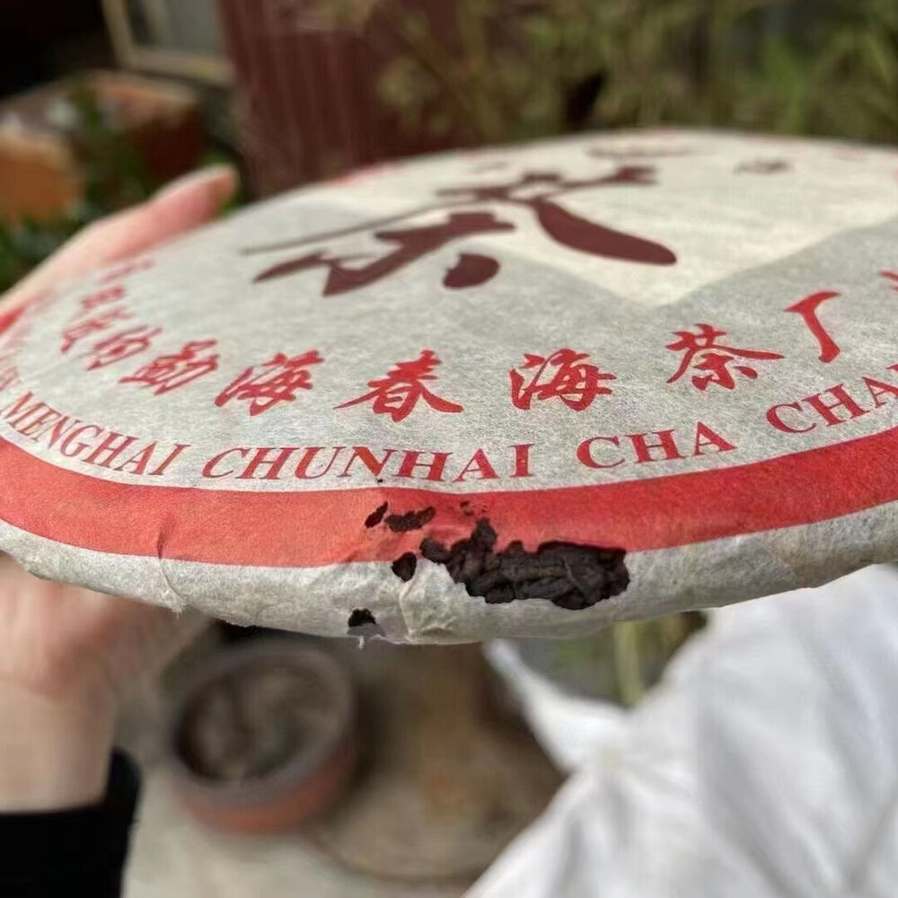 357g Yunnan Cooked Puerh Tea Chunhai Qizi Pu-erh Ripe Tea Cake Old Puer Tea Secondary image