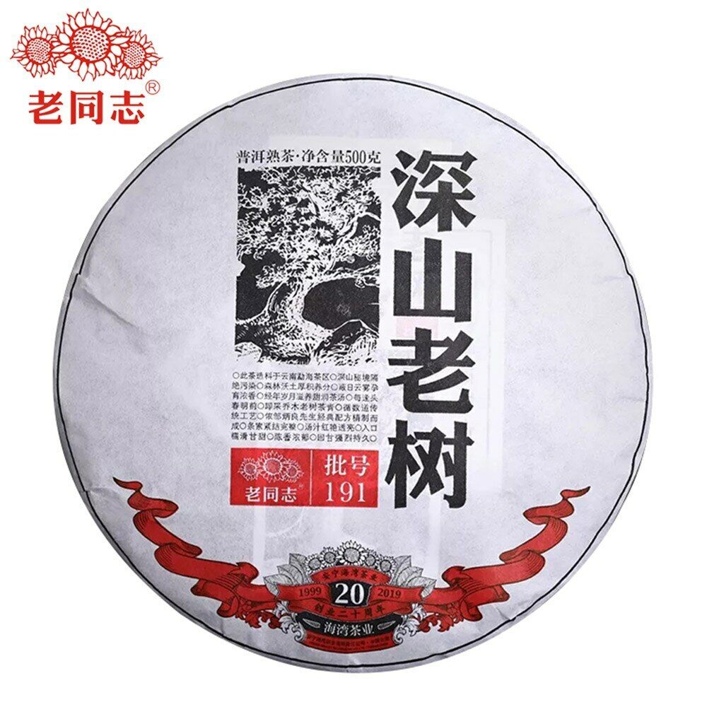 HelloYoung 2019 Haiwan Shu Puerh Chinese Tea 191 Remote Mountain Old Tree Ripe Puer 500g