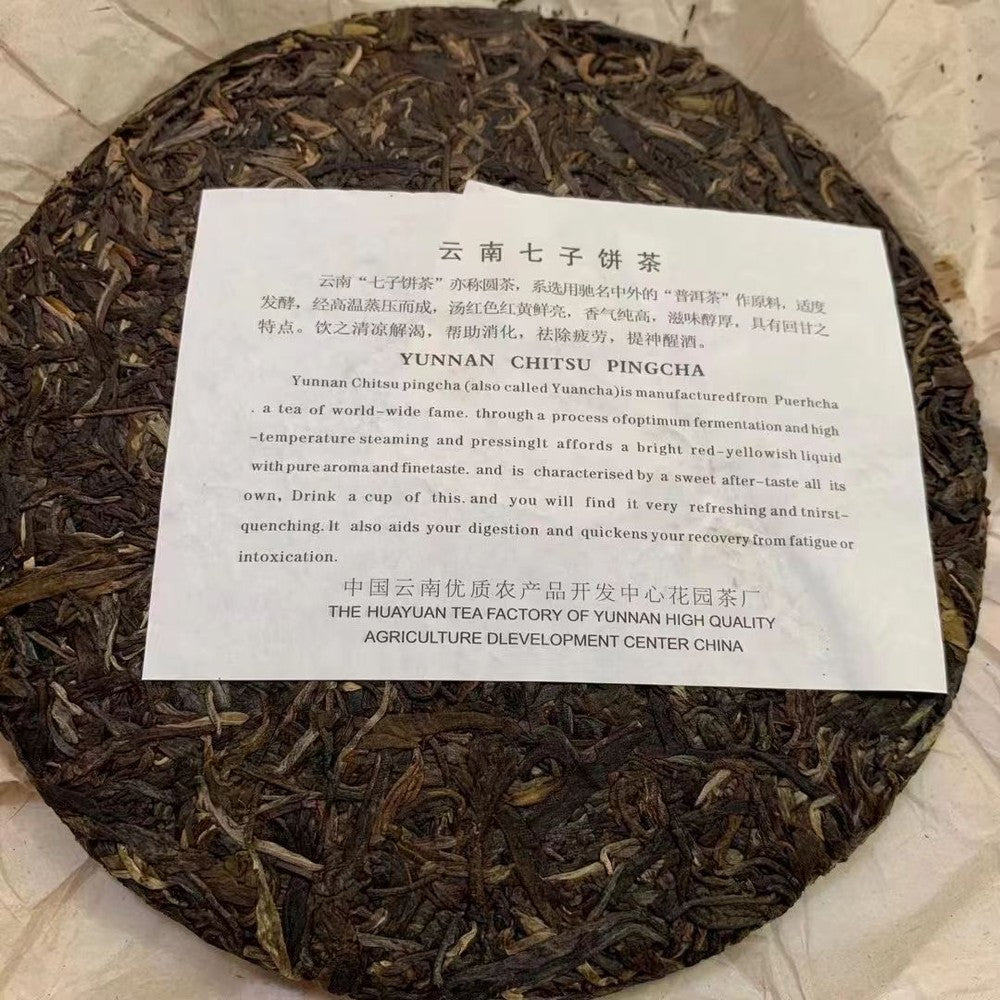 Yunnan Aged Puerh Tea 357g Banzhang Pu-erh Raw Tea Cake Chinese Puer Tea 2002