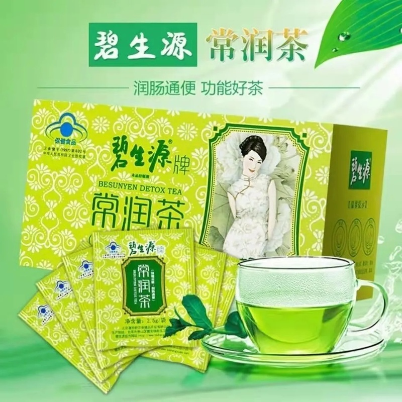 HelloYoung 10 Sachets Big Box BESUNYEN DETOX TEA Bishengyuan Enteric Canal Cleaning Tea Secondary image