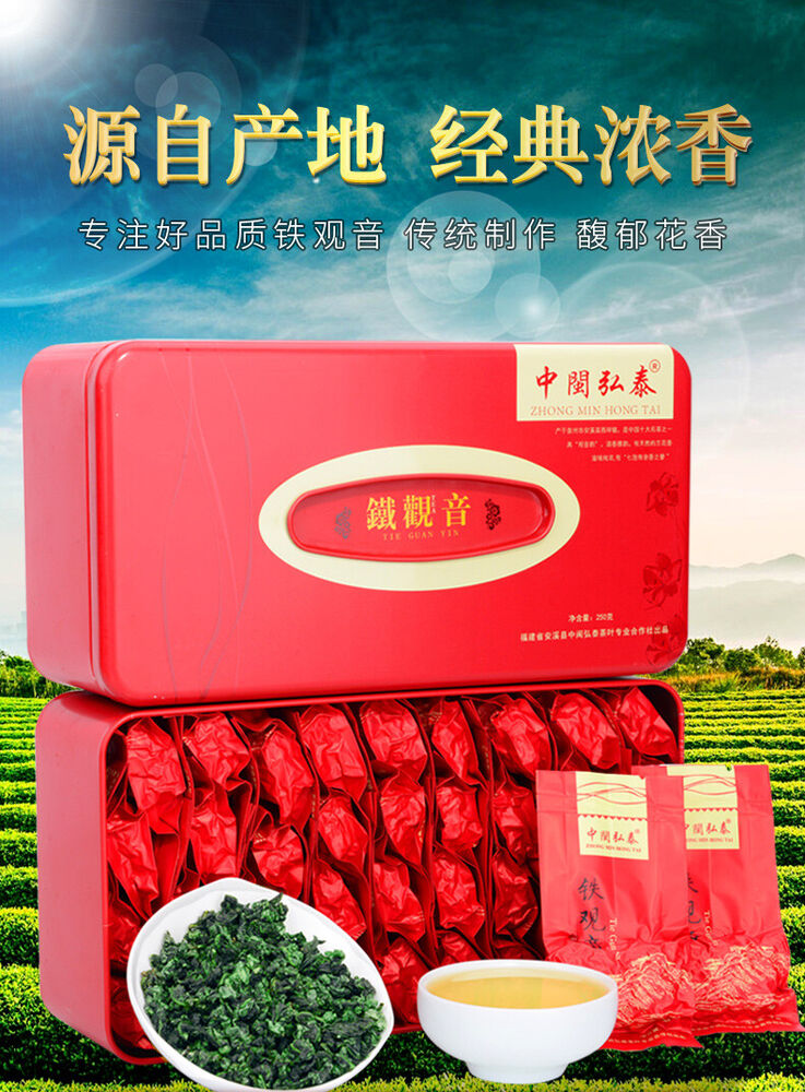Classic Nong Xiang Aroma Flavor * Tie Guan Yin Tea Oolong Tea 250g Box