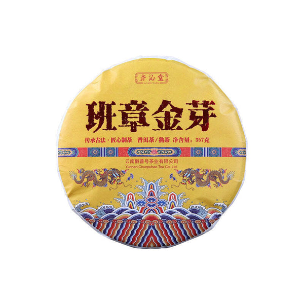 357g Yunnan Pu'er Ripe Tea Banzhang Golden Bud Pu-erh Tea Cake Chinese Puerh Tea