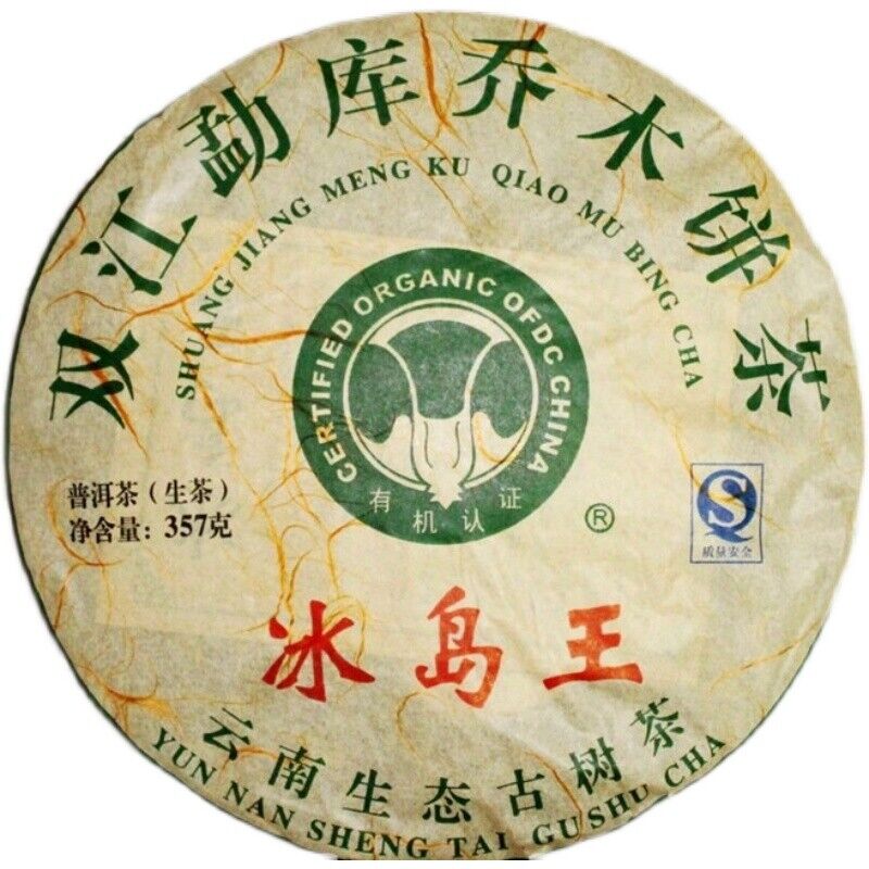 Bingdao Shen Puerh Tea Old Tree Raw Puerh Tea Puer Tea Cake Pu Erh Tea 357g Main image
