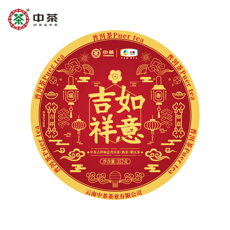 HelloYoung Chinese Tea Pu'er Tea Good Luck Puer Tea Ripe Cooked Tea Cake 357g COFCO