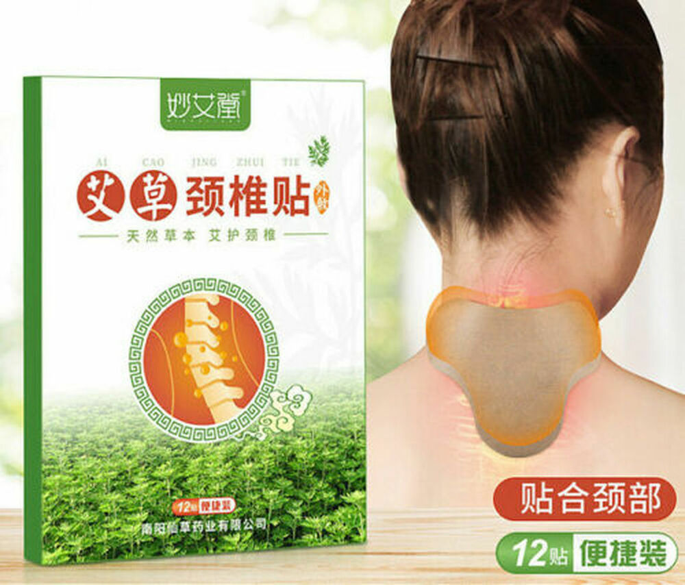 HelloYoung 家用艾草温灸贴房颈椎艾灸贴 多部适用12贴/盒 Moxibustion Paste for Cervical vertebra & body 中医养生保健颈椎贴