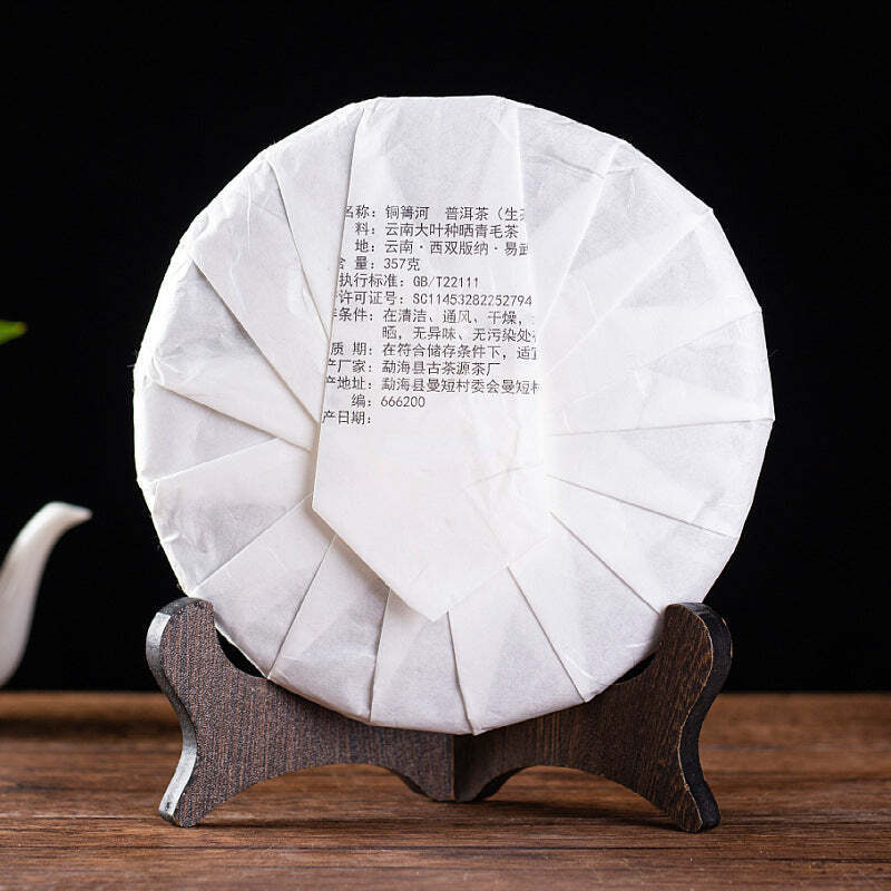 357g Yunnan Raw Pu-erh Tea Cake Yiwu Tongqing River Big Tree Puerh Tea Green Tea Secondary image