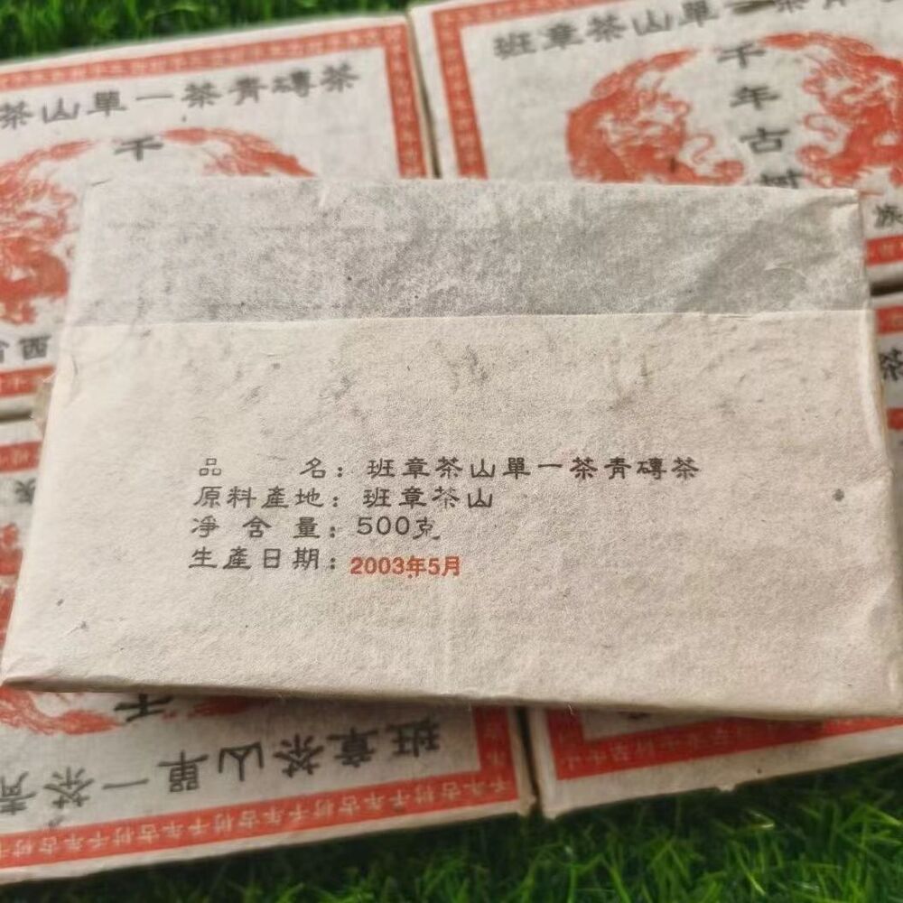 500g Yunnan Old Puerh Raw Tea Classical Aged Pu'er Tea Brick Raw Pu-erh Tea Secondary image