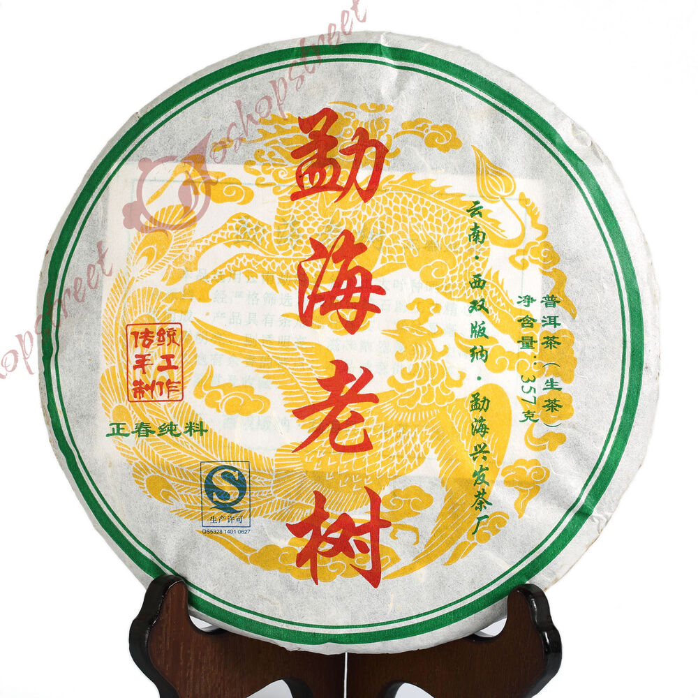 HelloYoung Year 357g Yunnan Menghai Ancient Tree Spring Raw Cake Puer Pu'er Puerh Tea Main image
