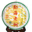HelloYoung Year 357g Yunnan Menghai Ancient Tree Spring Raw Cake Puer Pu'er Puerh Tea