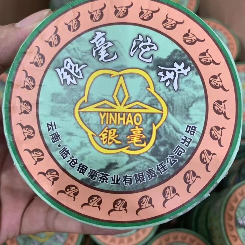 HelloYoung Yunnan Yinhao Tuocha Lincang Tea Factory Tuo Wang Aged Pu'er Raw Tea 100g Main image