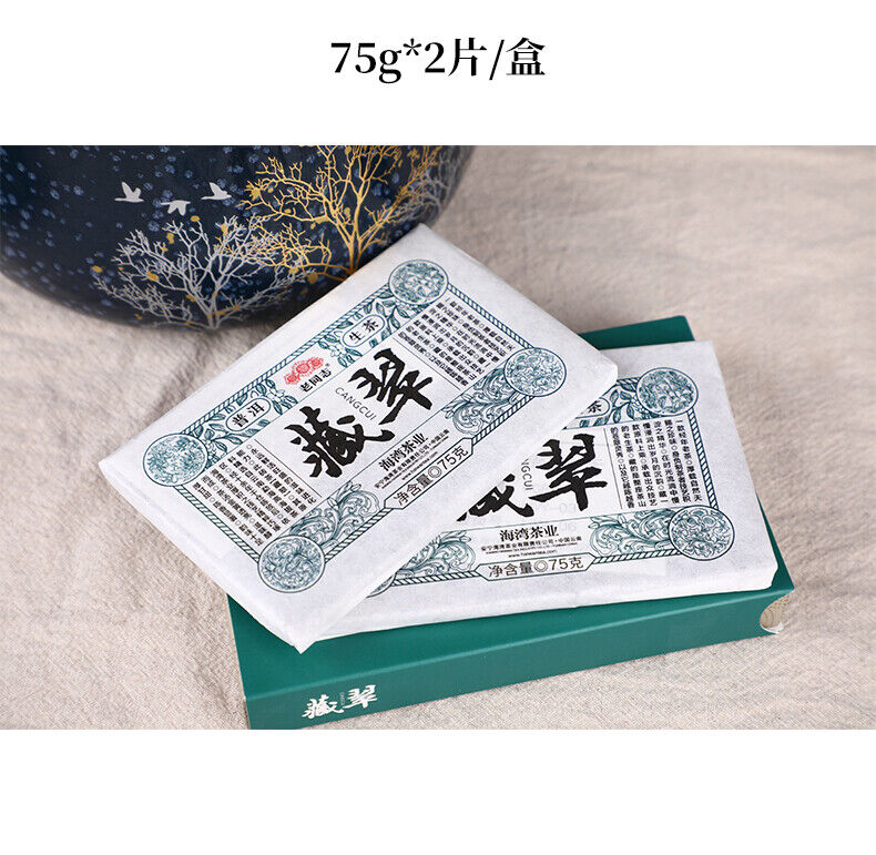 HelloYoung Haiwan Old Comrade Shen Pu-erh "Cang Cui" Pu'er Raw Puer Brick Tea 150g/Box