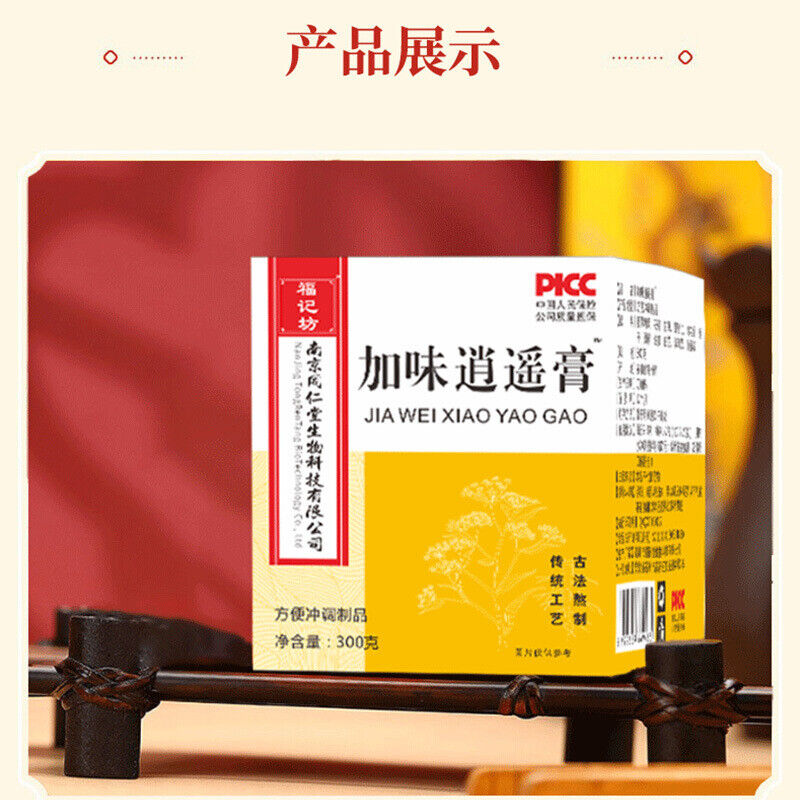 Ointment Poria Licorice Alpinia oxyphylla 300g TonggrenTang Jiawei Xiaoyao Paste Secondary image