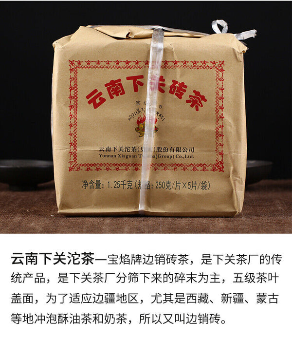 Baoyan Brand XiaGuan Flame Tibetan Xia Guan Pu'er Puer Tea Brick Raw 250g