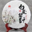 HelloYoung Silver Needle White Tea Ancient Tree Yunnan Moonlight White Single Bud 357g