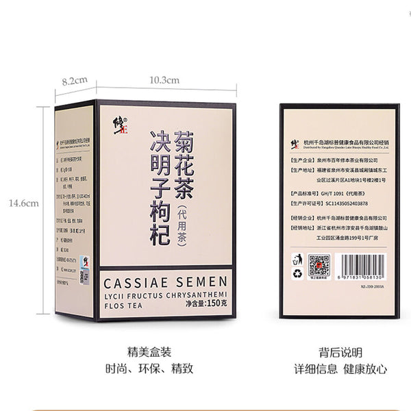HelloYoung Cassia Berry Chrysanthemum Tea 5g*30 Natural Healthy Herbal Tea 150g/5.29oz