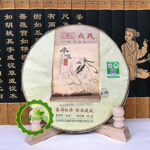 HelloYoung Mengku Rongshi Shen Puer Ben Wei Da Cheng 500g Raw Cake Tea
