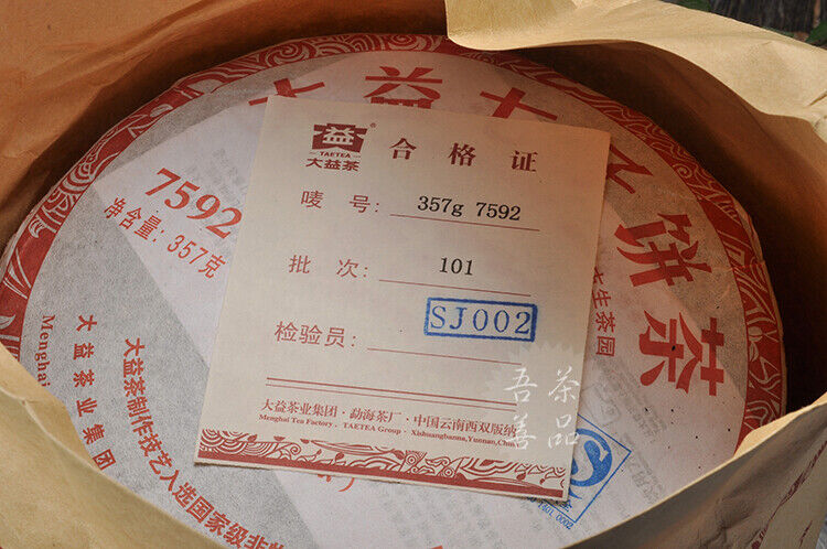 HelloYoung Yunnan Menghai Dayi 7592 Chi Tse Beeng Ripe Puer Pu Er Tea 357g 101 Batch