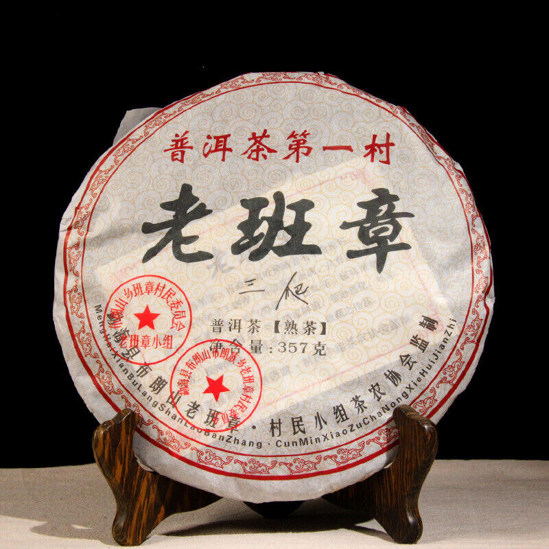 HelloYoung The First Village Sanpa Lao BanZhang Puer Ripe Pu Erh Tea Pu Er 357g Main image
